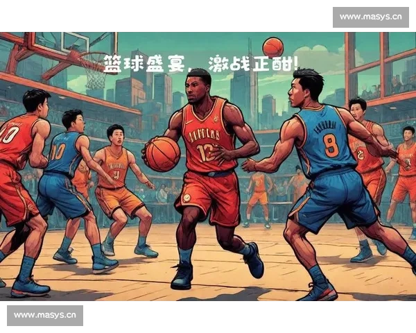激烈角逐中的胜者诞生 一场决战引发的篮球热潮与战术较量